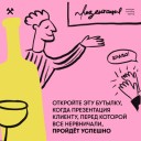 Теплые слова и желание жить: встречаем День рекламиста на Sostav