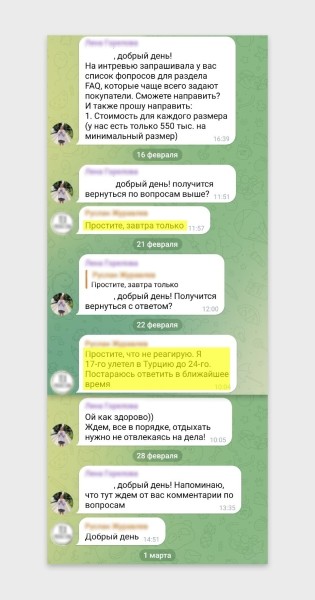 
                    «Соня, где лендинг?» Недопоняли клиента и сорвали сроки. Какие две ошибки мы допустили и какие уроки вынесли            