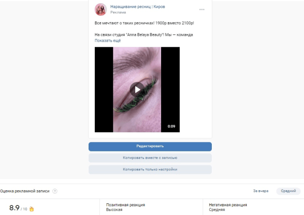 840 заявок по 170,8р для студии лэшмейкеров из Кирова
840 заявок по 170,8р для студии лэшмейкеров из Кирова