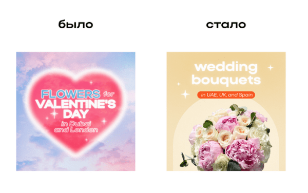 Flowwow в ОАЭ: как адаптировать яркий бренд для нового международного рынка 