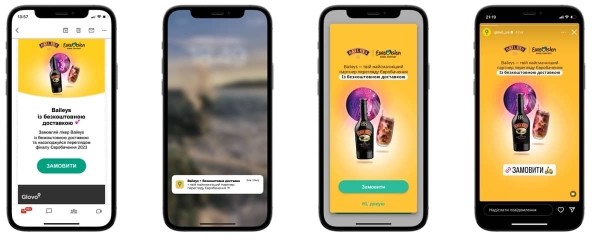 Продвижение FMCG-брендов в Glovo: кейсы Diageo и Mastercard Продвижение FMCG-брендов в Glovo: кейсы Diageo и Mastercard