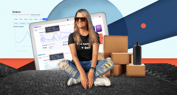 Старт на маркетплейсах: с какими суммами, товарами и на каких площадках начинают селлеры