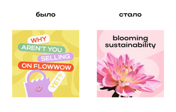 Flowwow в ОАЭ: как адаптировать яркий бренд для нового международного рынка 