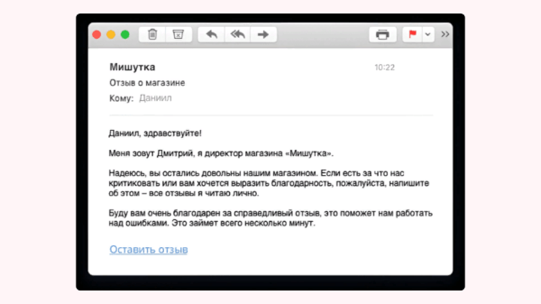 
                    30 способов получить положительный отзыв от своих клиентов. Большой чек-лист для предпринимателей            