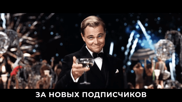 
                    Сколько должен стоить подписчик: экономика таргета в Telegram            