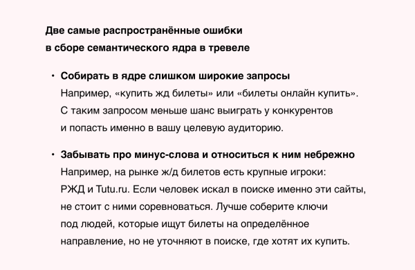 Как трэвел-бизнесу продвигаться в России в 2023
Как трэвел-бизнесу продвигаться в России в 2023