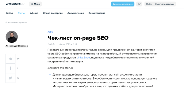 40% регистраций с контент-маркетинга! Вот как нужно работать. Показываем кейс платформы линкбилдинга             
                    40% регистраций с контент-маркетинга! Вот как нужно работать. Показываем кейс платформы линкбилдинга
