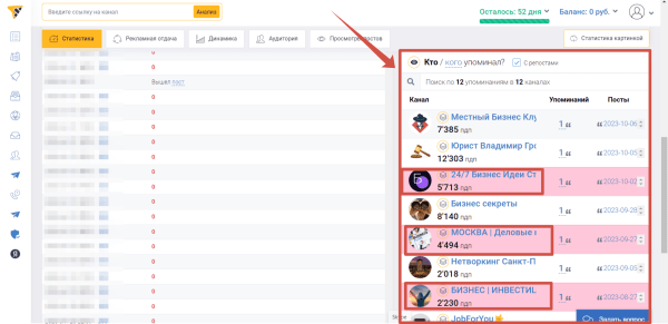 
                    Как провести анализ тг-канала перед покупкой рекламы, чтобы избежать привлечения ботов на свой канал?            