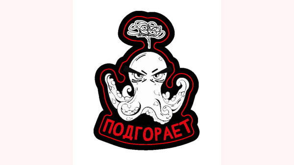 Гайд по креативному мышлению для бизнеса: что такое, зачем нужно и как работает. Объясняем на осьминогах
Гайд по креативному мышлению для бизнеса: что такое, зачем нужно и как работает. Объясняем на осьминогах