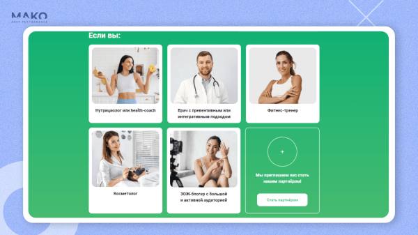 
                    Как интернет-магазин запустил b2b-направление и продал в 5 раз больше БАДов, чем планировал            