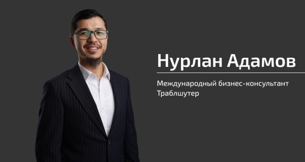 Анализ конкурентов: на что смотреть, чтобы занять бизнес-нишу на YouTube. Кейс Нурлана Адамова
Анализ конкурентов: на что смотреть, чтобы занять бизнес-нишу на YouTube. Кейс Нурлана Адамова