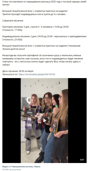 840 заявок по 170,8р для студии лэшмейкеров из Кирова
840 заявок по 170,8р для студии лэшмейкеров из Кирова