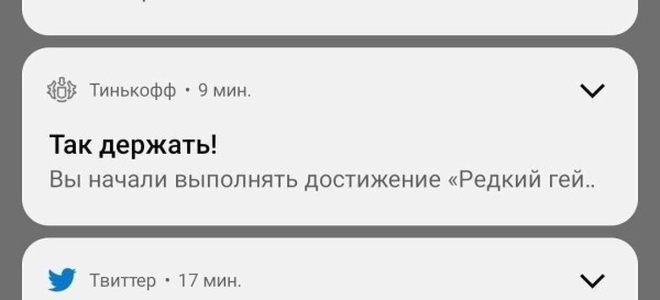 ✅Push-уведомления: когда успех и неудача встречаются в одном сообщении
✅Push-уведомления: когда успех и неудача встречаются в одном сообщении