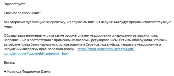 
                    «Тебя посодют, а ты не воруй»! PR-агентство ведет на vc.ru блог из украденных статей. О плагиате и как с ним бороться            