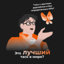 Теплые слова и желание жить: встречаем День рекламиста на Sostav