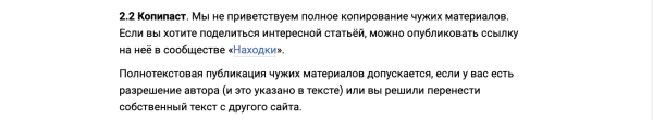 
                    «Тебя посодют, а ты не воруй»! PR-агентство ведет на vc.ru блог из украденных статей. О плагиате и как с ним бороться            