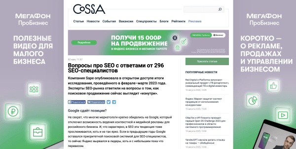 40% регистраций с контент-маркетинга! Вот как нужно работать. Показываем кейс платформы линкбилдинга             
                    40% регистраций с контент-маркетинга! Вот как нужно работать. Показываем кейс платформы линкбилдинга