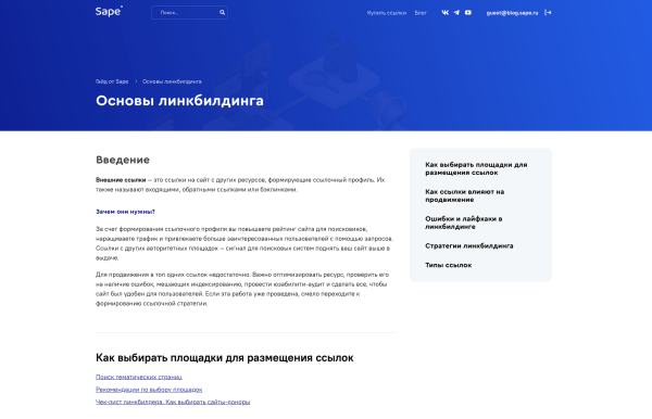 40% регистраций с контент-маркетинга! Вот как нужно работать. Показываем кейс платформы линкбилдинга             
                    40% регистраций с контент-маркетинга! Вот как нужно работать. Показываем кейс платформы линкбилдинга