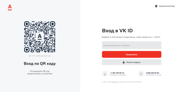 Ещё один способ получить галочку в VK
Ещё один способ получить галочку в VK