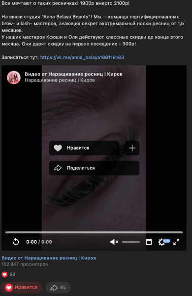 840 заявок по 170,8р для студии лэшмейкеров из Кирова
840 заявок по 170,8р для студии лэшмейкеров из Кирова