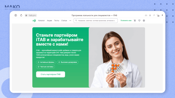 
                    Как интернет-магазин запустил b2b-направление и продал в 5 раз больше БАДов, чем планировал            