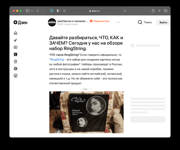 
                    Что нового у RingString: продали 65 000 наборов, запустили мини-версию, подружились с известными блогерами            