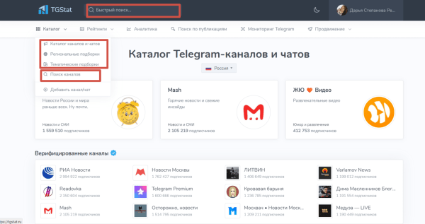 
                    Как провести анализ тг-канала перед покупкой рекламы, чтобы избежать привлечения ботов на свой канал?            