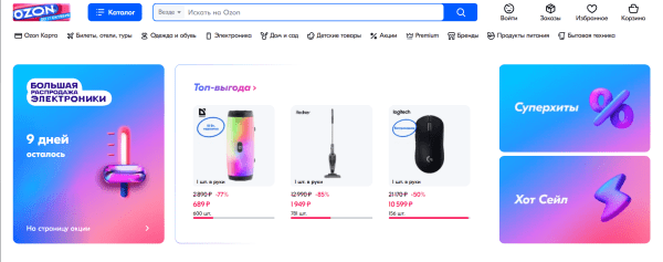 
                    Все о продвижении на маркетплейсах – как продавать эффективно? 1.0            