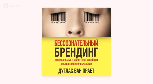 
                    Что почитать, чтобы прокачать бренд: топ-10 книг о маркетинге и 30 фишек в hard-skills копилку            