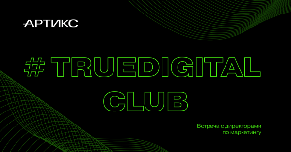 
                    Директора по маркетингу: как и куда расти            