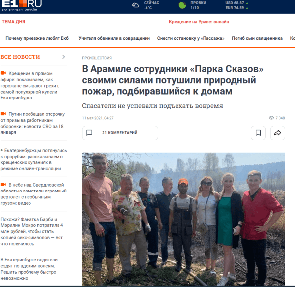 
                    Гори всё синим пламенем, или как обуздать новостную повестку: простая механика            