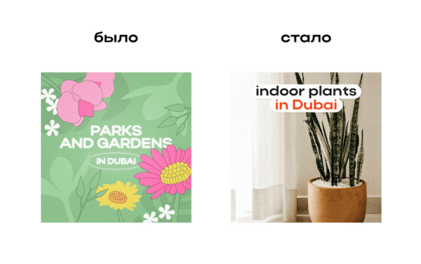 Flowwow в ОАЭ: как адаптировать яркий бренд для нового международного рынка 