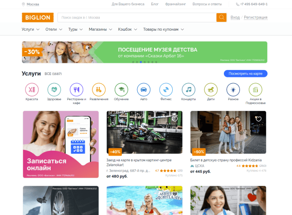 Павел Левченко, CMO Biglion: «Я бы посоветовал ориентироваться не на названия агентств, а на конкретных специалистов»
Павел Левченко, CMO Biglion: «Я бы посоветовал ориентироваться не на названия агентств, а на конкретных специалистов»