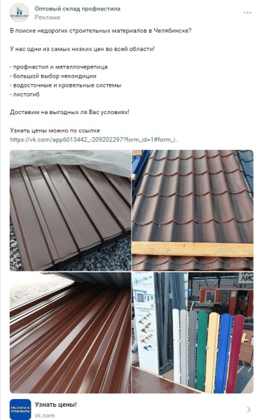 VK ADS или старый рекламный кабинет Вконтакте? Лиды от 100 рублей для опта
VK ADS или старый рекламный кабинет Вконтакте? Лиды от 100 рублей для опта