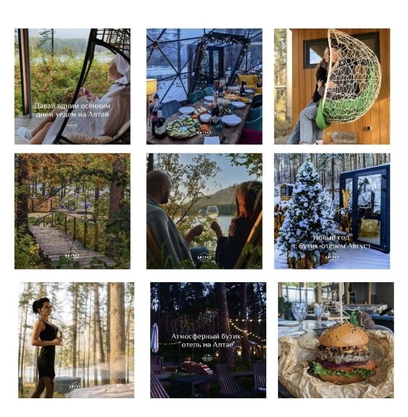 
                    Кейс по SMM: рост охвата и вовлеченности в 5 раз за 6 месяцев на аккаунте отеля в горах            