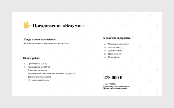 
                    Почему лендинг на Тильде стоит то полмиллиона, то 15К: срез рынка и советы, как сориентироваться в ценах            