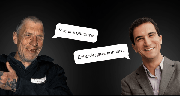 
                    Что выбрать — «Вечер в хату» или «Добрый день, коллеги!». Или что такое ToV            