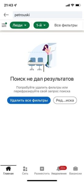 ✅Push-уведомления: когда успех и неудача встречаются в одном сообщении
✅Push-уведомления: когда успех и неудача встречаются в одном сообщении