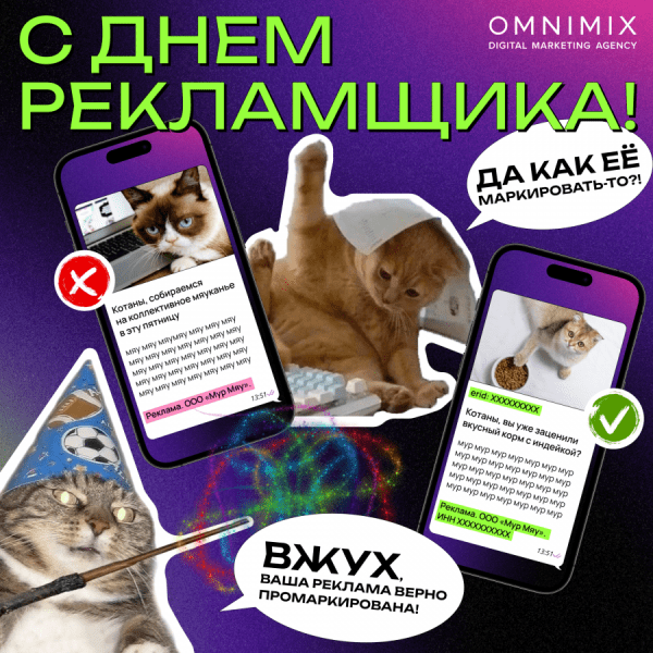 Теплые слова и желание жить: встречаем День рекламиста на Sostav