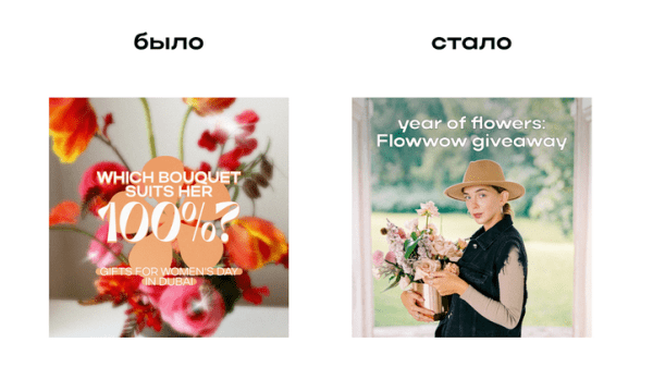 Flowwow в ОАЭ: как адаптировать яркий бренд для нового международного рынка 