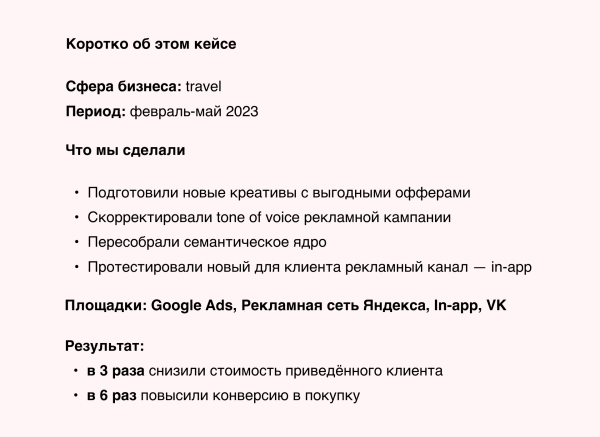 Как трэвел-бизнесу продвигаться в России в 2023
Как трэвел-бизнесу продвигаться в России в 2023