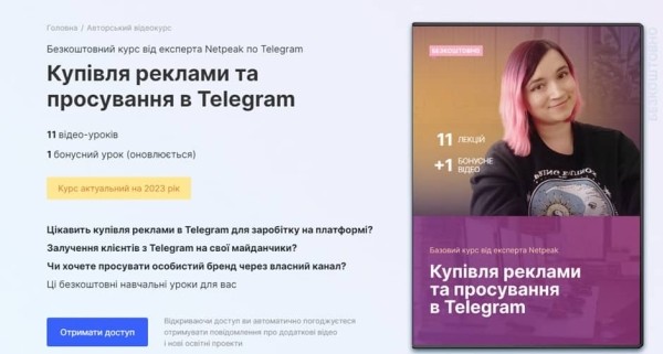 Как покупать рекламу в Tелеграм: 7 советов для повышения эффективности