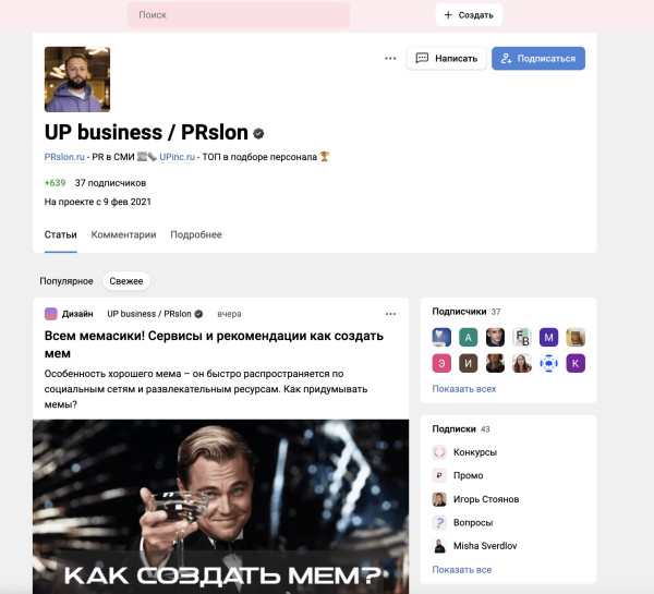 
                    «Тебя посодют, а ты не воруй»! PR-агентство ведет на vc.ru блог из украденных статей. О плагиате и как с ним бороться            