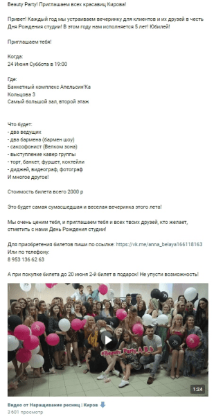 840 заявок по 170,8р для студии лэшмейкеров из Кирова
840 заявок по 170,8р для студии лэшмейкеров из Кирова