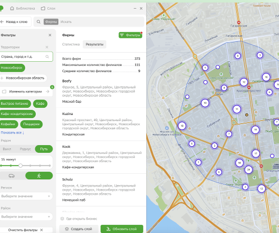 
                    Геоаналитика  в 2024 году. Какие сервисы доступны для оценки локации в России и СНГ? Инсайды            