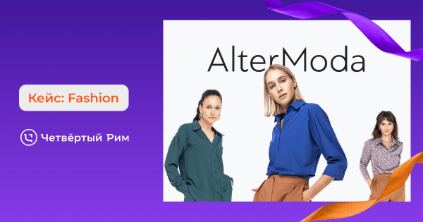 
                    Сайт упал,  бюджета нет и до наступления высокого сезона всего 3 месяца: быстрое решение для производителя одежды            