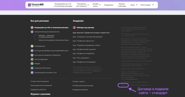 Зачем вы покупаете отзывы? История Vitamin.tools
Зачем вы покупаете отзывы? История Vitamin.tools