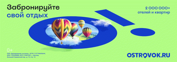 «О!»: GG показало эмоции путешественников в ролике Ostrovok.ru