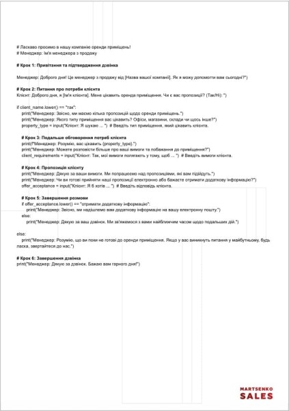Мы сравнили работу чата GPT и скриптолога: вот что из этого вышло — кейс Мы сравнили работу чата GPT и скриптолога: вот что из этого вышло — кейс