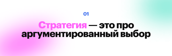 Стратегия — это полная чушь. Или нет? О том, почему ваш бизнес не растет и как это исправить
Стратегия — это полная чушь. Или нет? О том, почему ваш бизнес не растет и как это исправить